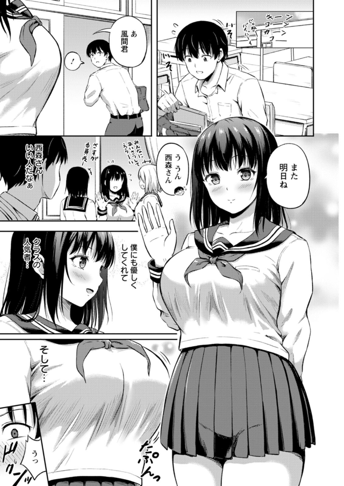 エロ漫画：姦辱の檻 【轟かんごく】 サンプル画像