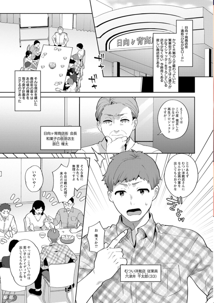 エロ漫画:悩殺・ひながせマダム〜熟女アイドル奮戦記〜 【十はやみ】 サンプル画像