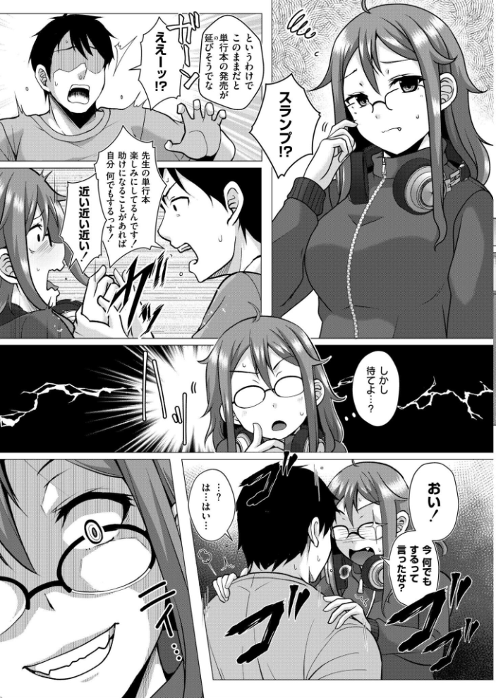 エロ漫画:壁に耳あり痴態に目あり 【西園寺ぽるぽる COMIC快艶編集部】 サンプル画像