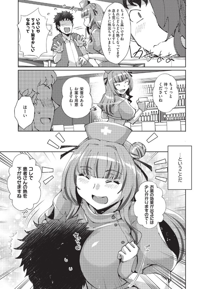 エロ漫画：心の拠り所 【猫伊光】 サンプル画像