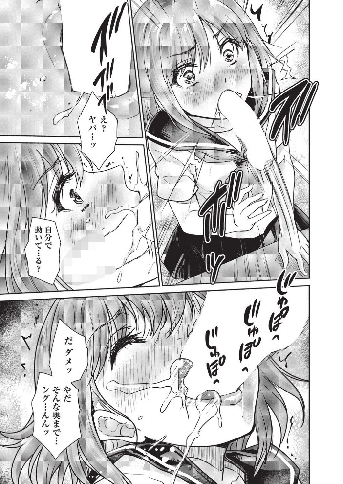 エロ漫画:僕のちんこかもしれません 【唐辛子ひでゆ】 サンプル画像