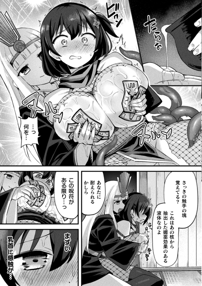 エロ漫画：くノ一あやめの淫縛尋問〜触手に堕ちる忠義〜【単話】 【ふじうり】 サンプル画像