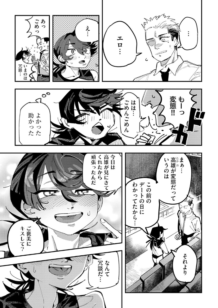 エロ漫画:姉の友達ハーレム 〜シスコンの俺にカノジョができるまで〜【第3話】 【転ノ】 サンプル画像