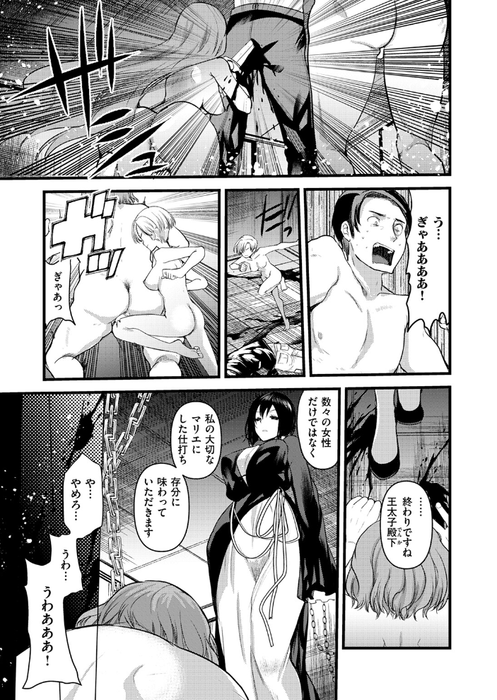 エロ漫画：マリアエレナは挫けない〜傷ついた冒険者達のその後〜 最終話 【しあのぴか☆ぎゅーい 亀吉いちこ】 サンプル画像