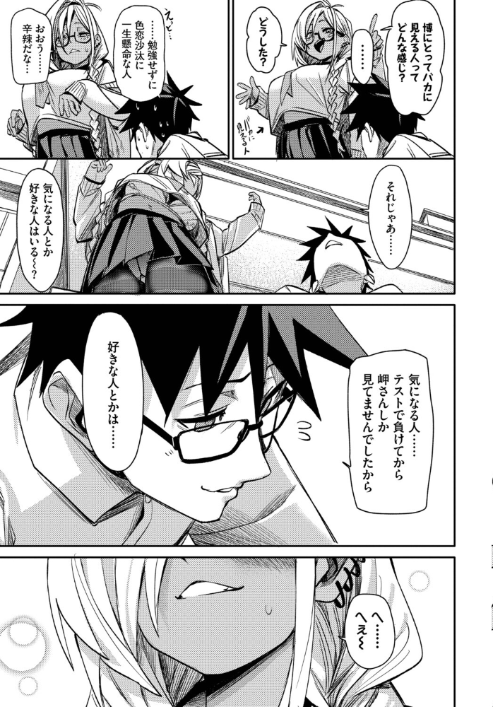 エロ漫画:ごーあうと 【fu-ta コミックバベル編集部】 サンプル画像