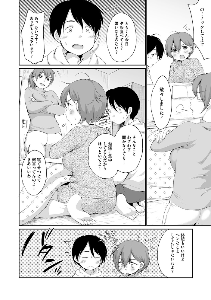 エロ漫画:LQ Vol.068 【玉乃井ぺろめくり イコール Rico いとうえい しろすず 智沢渚優 EB110SS きお誠児 左カゲトラ はすぶろくりーむ 馬胃】 サンプル画像
