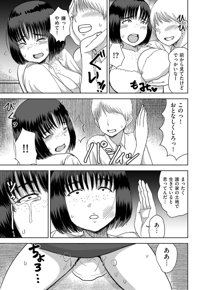 エロ漫画：田舎、の、事件。 【兼田麻生】 サンプル画像
