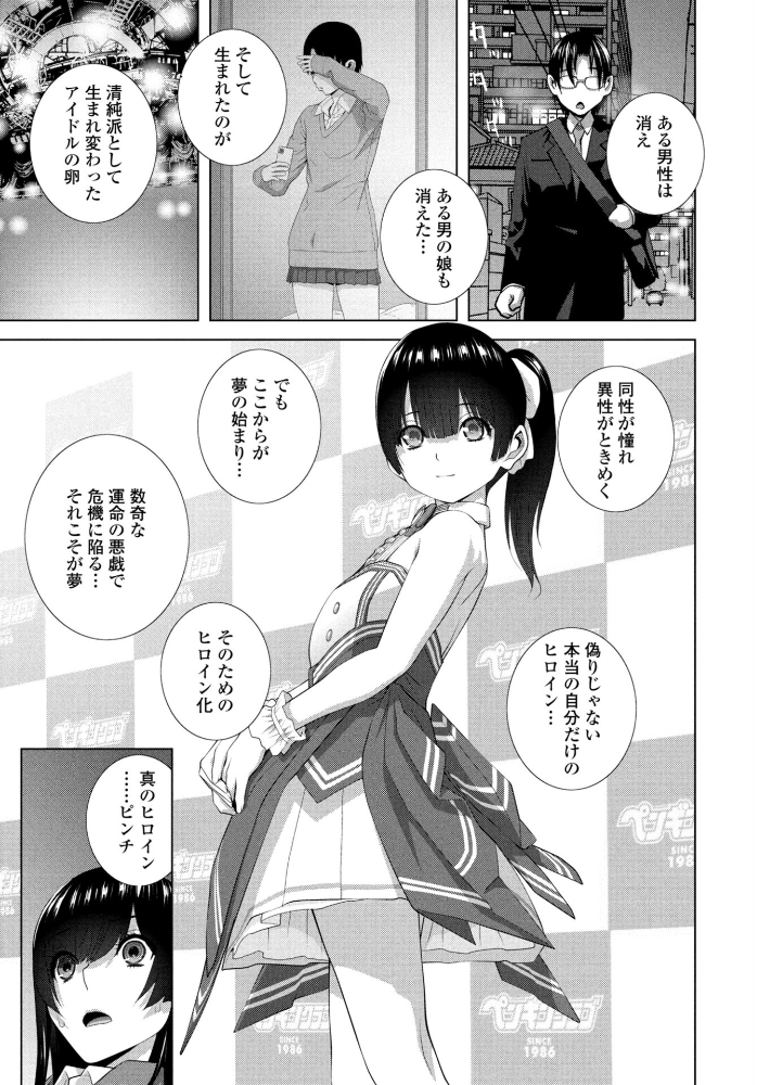 エロ漫画:発見された女装義兄 【志乃武丹英】 サンプル画像