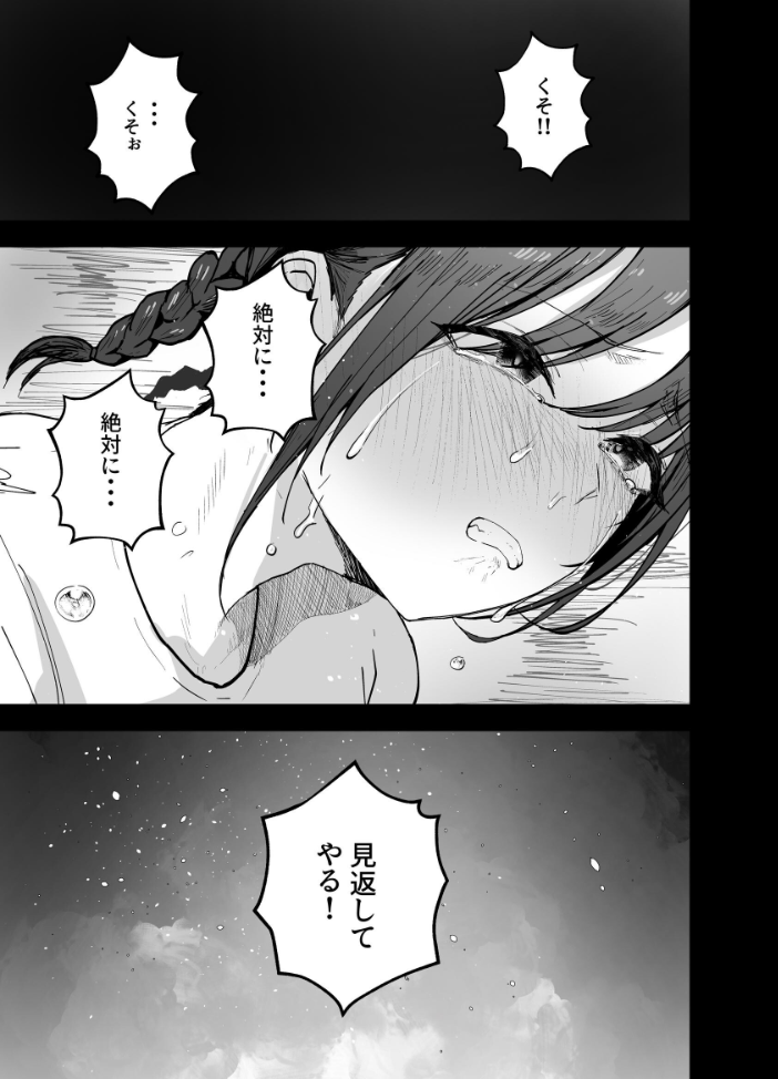 エロ漫画:「お前がフった陰キャ女、今じゃフォロワー100万人超えの爆乳グラビアアイドルだぞ?w」 2 ―彼女のいる俺をむちむち爆乳ボディで誘惑してきて逆NTR― 【バケツプリン】 サンプル画像