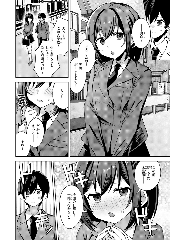エロ漫画:お義姉ちゃんはやさしい 【雪谷るる】 サンプル画像