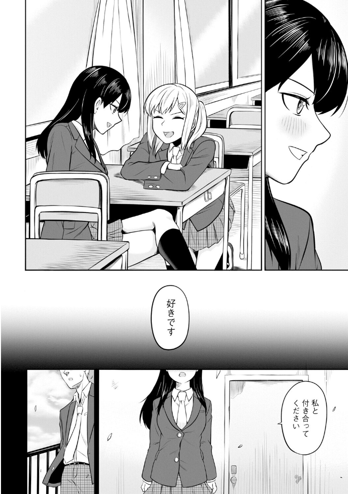 エロ漫画:恥ずかしがり屋なカノジョたち…【第6話】 【ロジオン】 サンプル画像