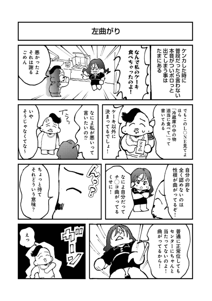 エロ漫画：それゆけ！ヤリチンくん 第11話 【でんぶ腿 こにんぽり】 サンプル画像