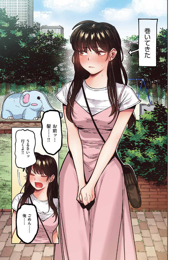 エロ漫画：マイガール【フルカラー版】 【イゲドアハ】 サンプル画像
