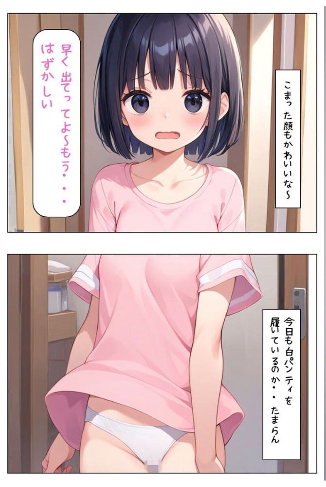 エロ漫画:【全3作収録】可愛いあの娘にいたずらしたい! 〜甘くトロける秘密のお遊び〜 モザイク版 【パイナップル博士 ラビットフット】 サンプル画像