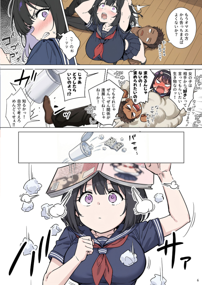 エロ漫画：ももかちゃんは僕にNTRたいっ！ モザイク版 【ももまろ むにむに あいラビ】 サンプル画像