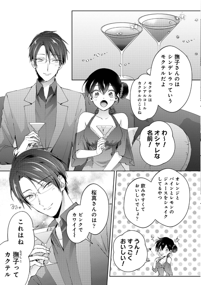 エロ漫画：なんでもするって言ったよね？ 家庭教師のお礼はカラダで 第10集【合本版】 【コムラ】 サンプル画像