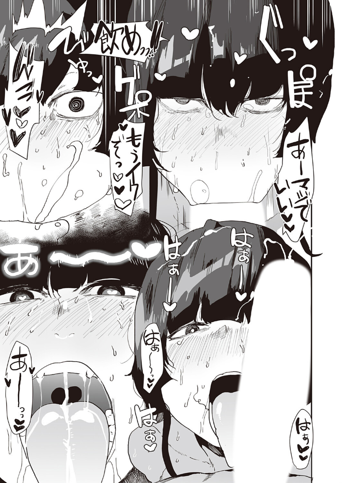 エロ漫画:僕が先に好きになったあの娘 【ピポ】 サンプル画像