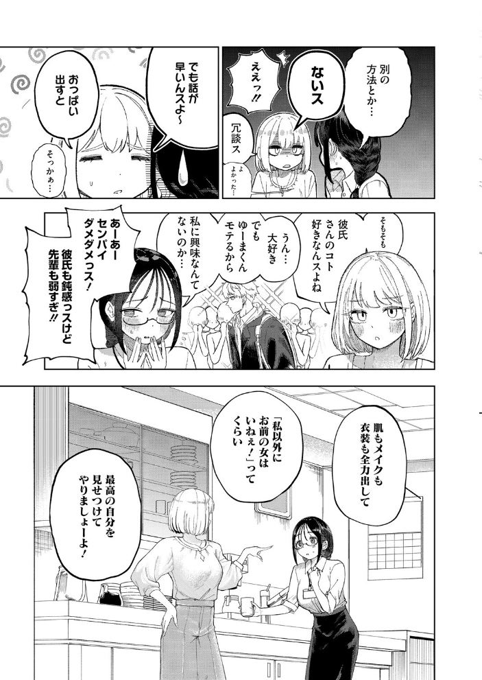 エロ漫画:みかこさんとゆーまくん 【よるのつき】 サンプル画像