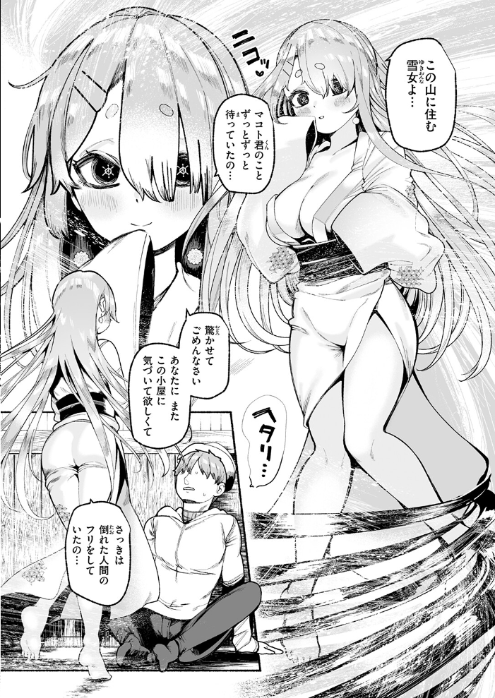エロ漫画：冷たくなるまで愛してる 【すずきとと】 サンプル画像