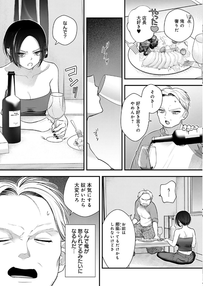 エロ漫画：雨降って恋始まる 【てばさきのぶお】 サンプル画像