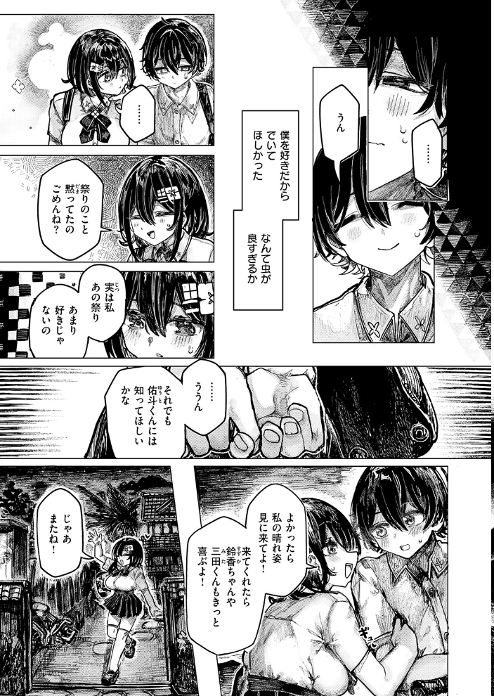 エロ漫画:祭囃子に掻き立てられて 【microa】 サンプル画像