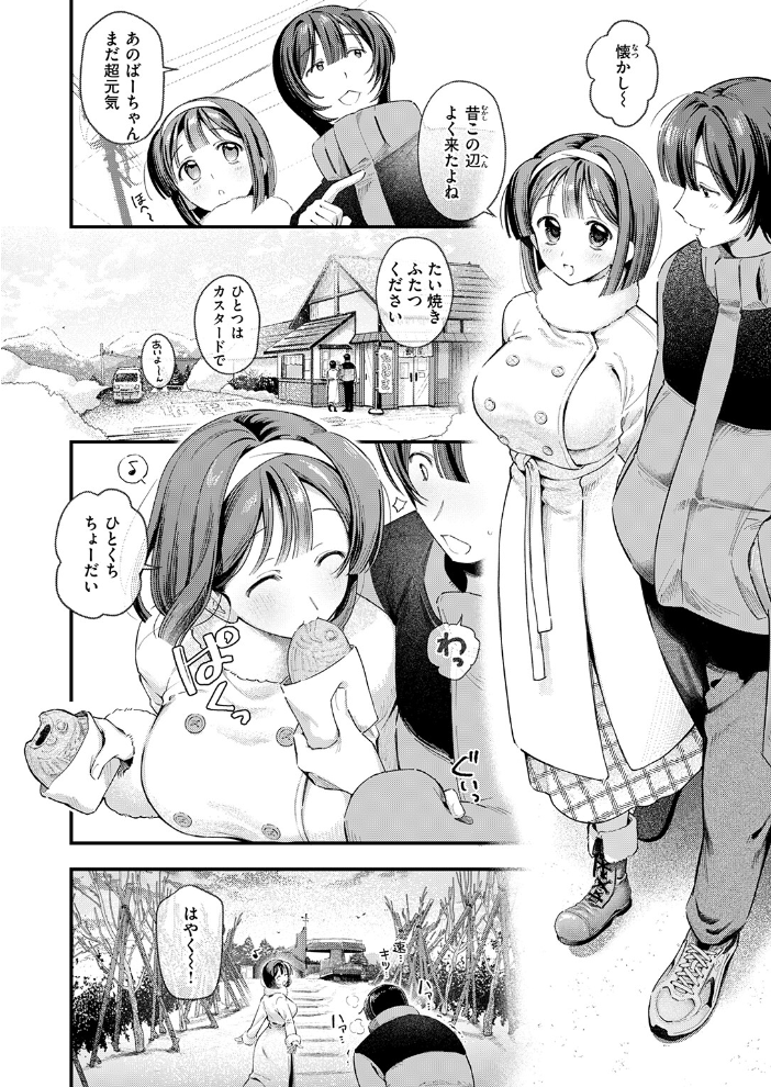 エロ漫画：冬の限り 【灰綿たゆた】 サンプル画像