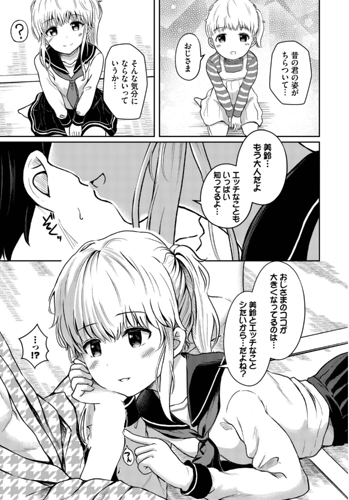 エロ漫画:湯けむりの小悪魔 【貴道 コミックバベル編集部】 サンプル画像
