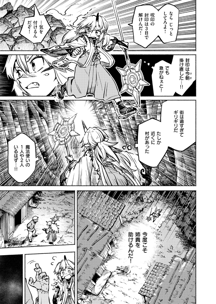 エロ漫画:鬼灯燈りて明となる-日触- 【スガネフリーン】 サンプル画像