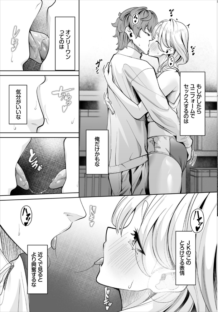 エロ漫画：生徒指導手帳ー名前を書いたら俺の言いなりー5話 【シロパカ 西りょう コミックバベル編集部】 サンプル画像
