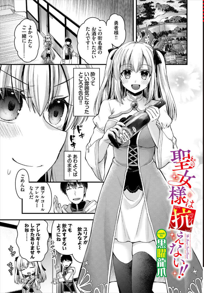 エロ漫画：ダンジョン攻略はSEXで！！ VOL.30 【葉月玉兎 黒曜龍爪 ブイス・リー 神崎ナナセ ちゆ コミックバベル編集部 奴裳嵐すぴか 山下にごう きゃりね くろながす FUKI 黄金波 ギュペ 一夜一屋】 サンプル画像
