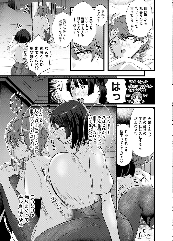 エロ漫画：ぷりーず！ファックみー リターンズ！！ 【海野りょう】 サンプル画像