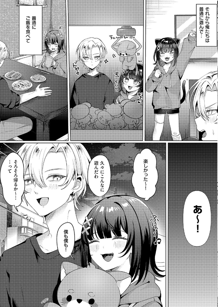エロ漫画:腰撃ちふるおーと! 【乃莉助】 サンプル画像