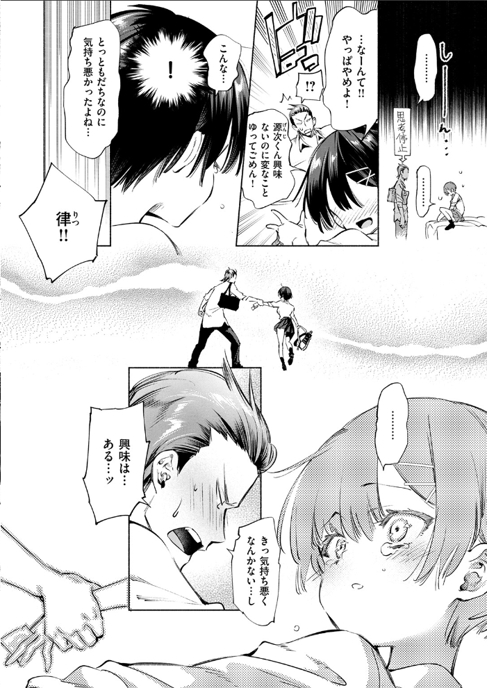 エロ漫画：知らないアソビ 【守月史貴】 サンプル画像