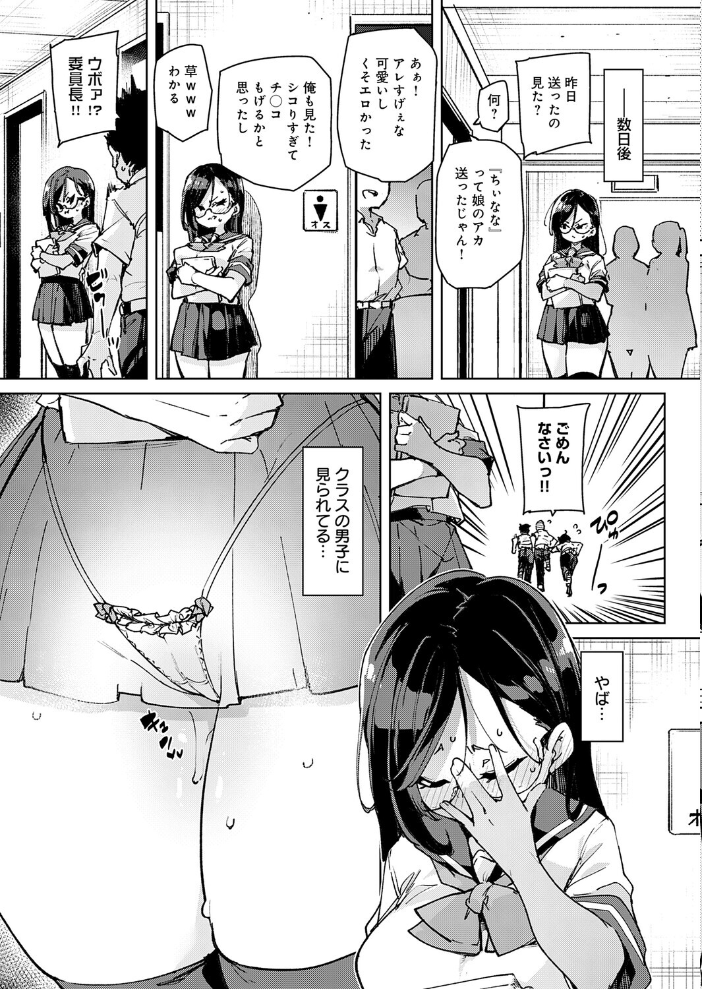 エロ漫画:まごうことなき変態行為(2) 【丸居まる】 サンプル画像