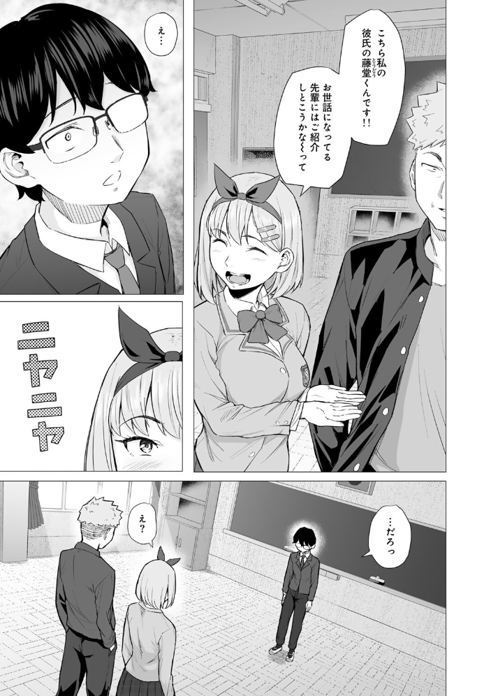 エロ漫画:青春ビターエンド 【まげきち】 サンプル画像