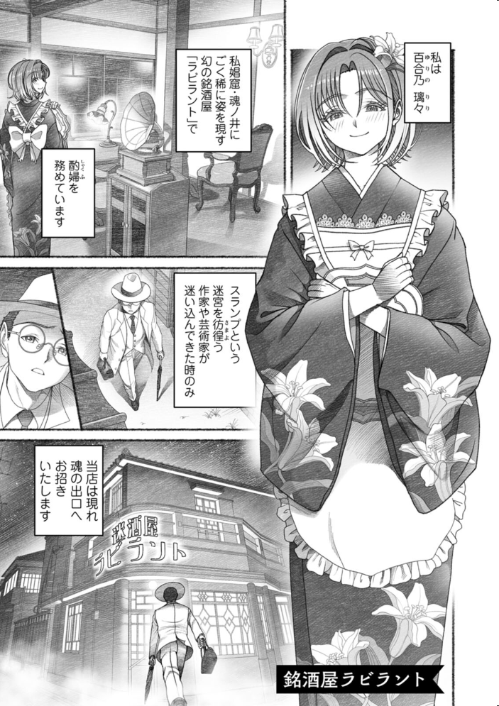 エロ漫画:淫らに靡いて 【佐藤はがね】 サンプル画像