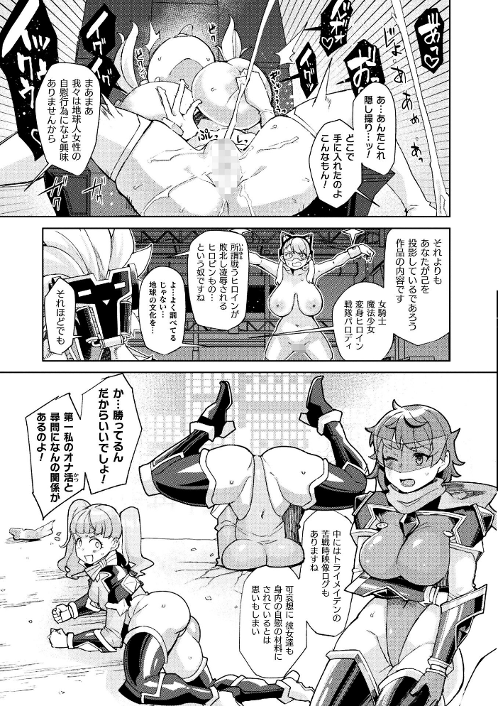 エロ漫画:別冊コミックアンリアル 快楽尋問でイキ地獄 デジタル版Vol.2 【向日葵たろう 有間乃ユウキ ここあんこう 猫の耳 羽柴かんぱち】 サンプル画像