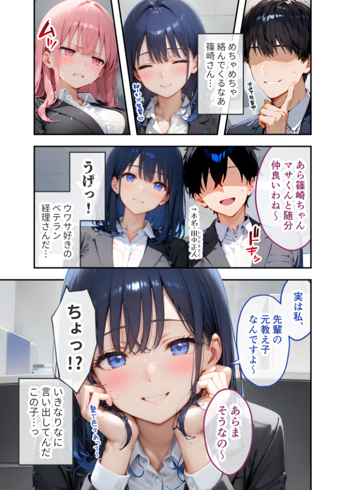 エロ漫画：VIP限定 SEXバーへようこそ 〜お待たせしました！こちら総集編【第2弾】でございます〜 モザイク版 【右左ゆうた】 サンプル画像