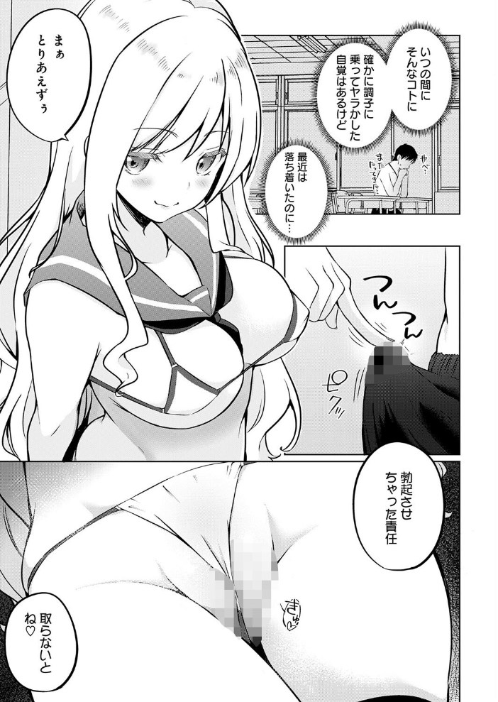 エロ漫画:衣服が発展しなかった世界 三枚目 『ミニ』の概念は存在する 【かいづか】 サンプル画像