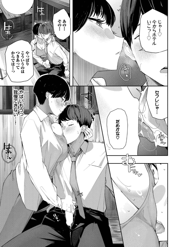 エロ漫画:セフレの関係? 【waves コミックバベル編集部】 サンプル画像