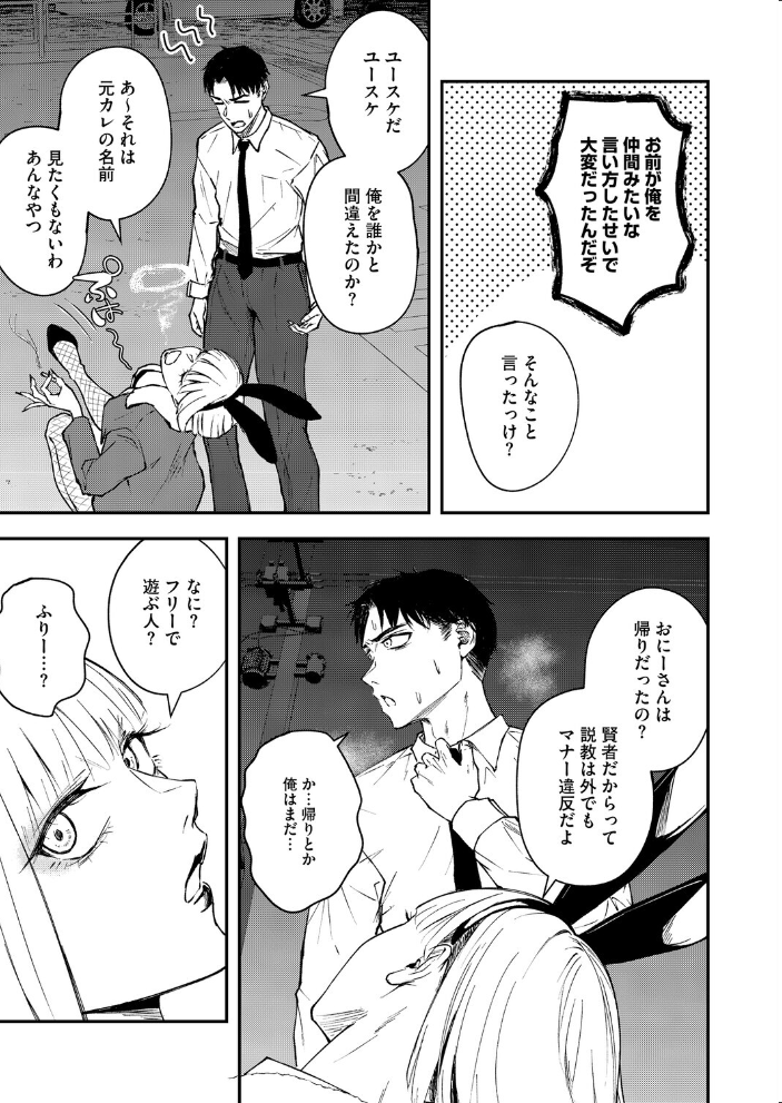 エロ漫画:真面目で不器用な男と不真面目で器用な女 【たまび】 サンプル画像
