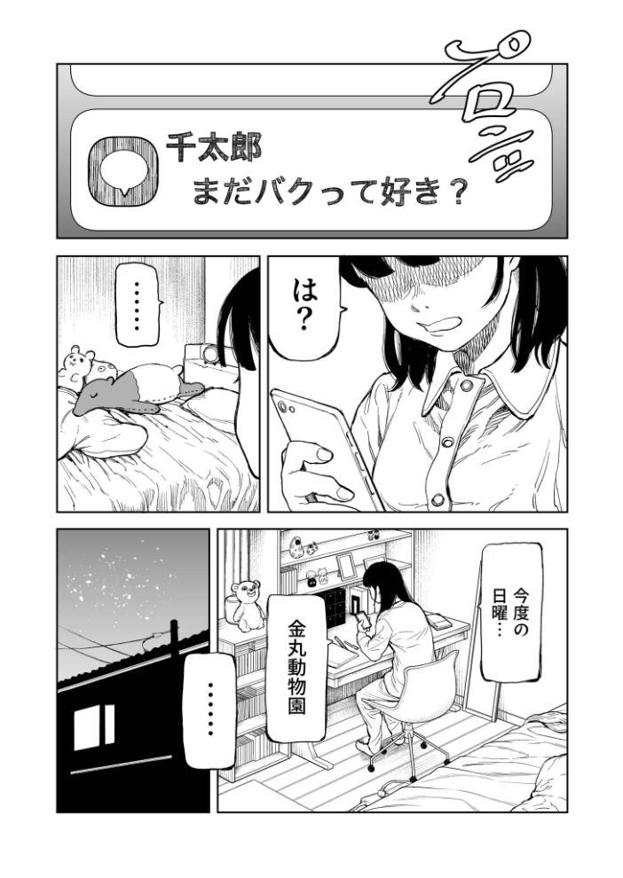 エロ漫画:罰ゲーム(2)【18禁】 【クラウン】 サンプル画像