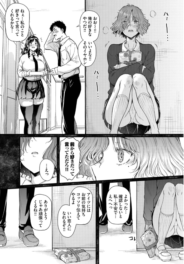 エロ漫画:二人の恋路は0メートル 【ナスムスビム コミックバベル編集部】 サンプル画像