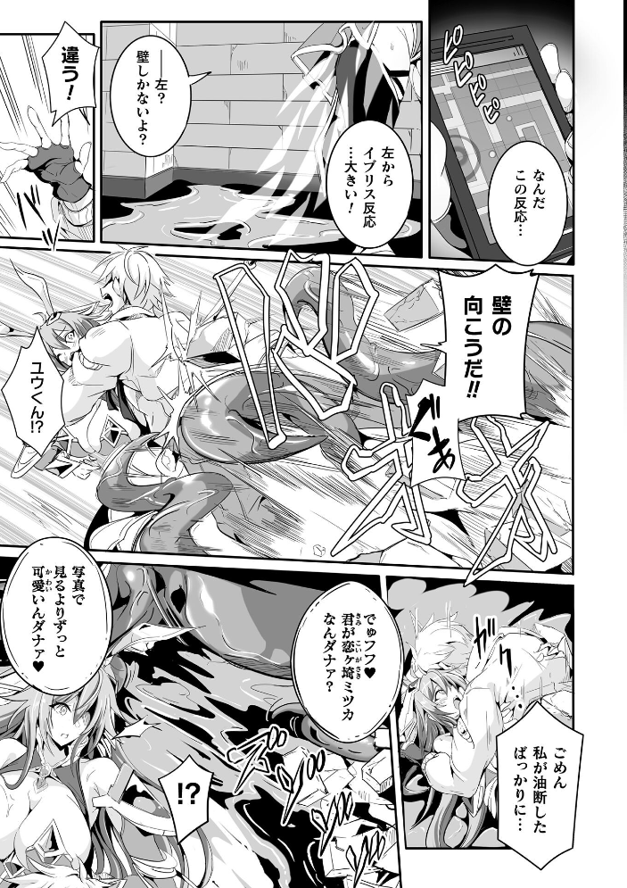 エロ漫画:魔獣掃討戦姫ミツカ 2話【単話】 【かカカカ】 サンプル画像