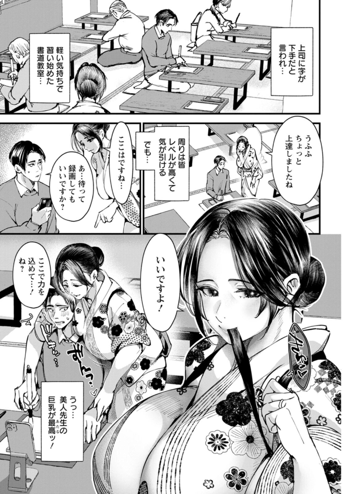 エロ漫画:性の刻淫 【どんだけい】 サンプル画像