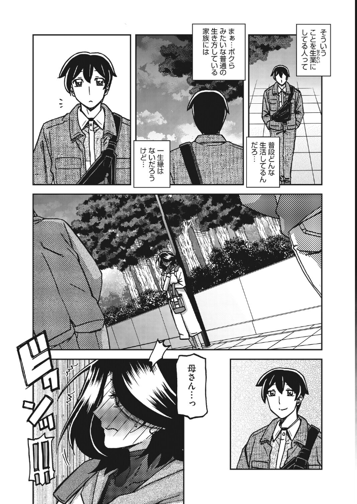 エロ漫画:一夜の夢 千夜の幻 第七話 【山文京伝】 サンプル画像