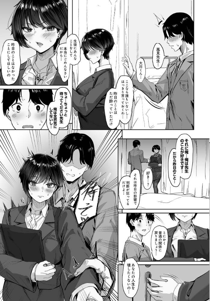 エロ漫画:SquareWave -First Wave- 【KUUTAMO】 サンプル画像