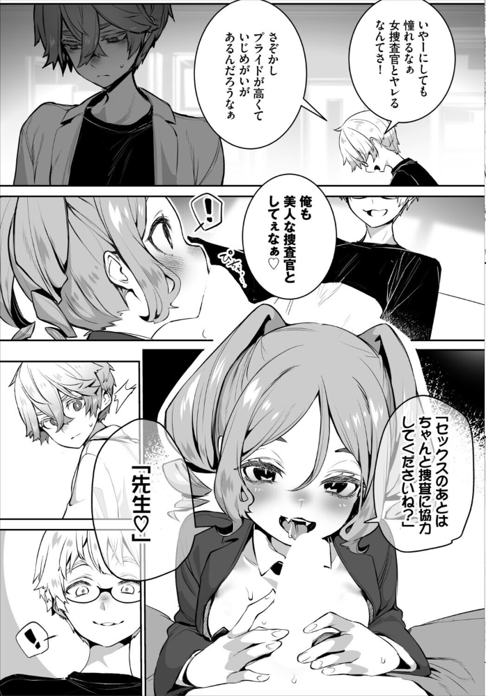 エロ漫画:東京ブラックボックス〜ドS教授の難事件レポート〜合本版 【しもはら 出栖土呂維 コミックバベル編集部】 サンプル画像
