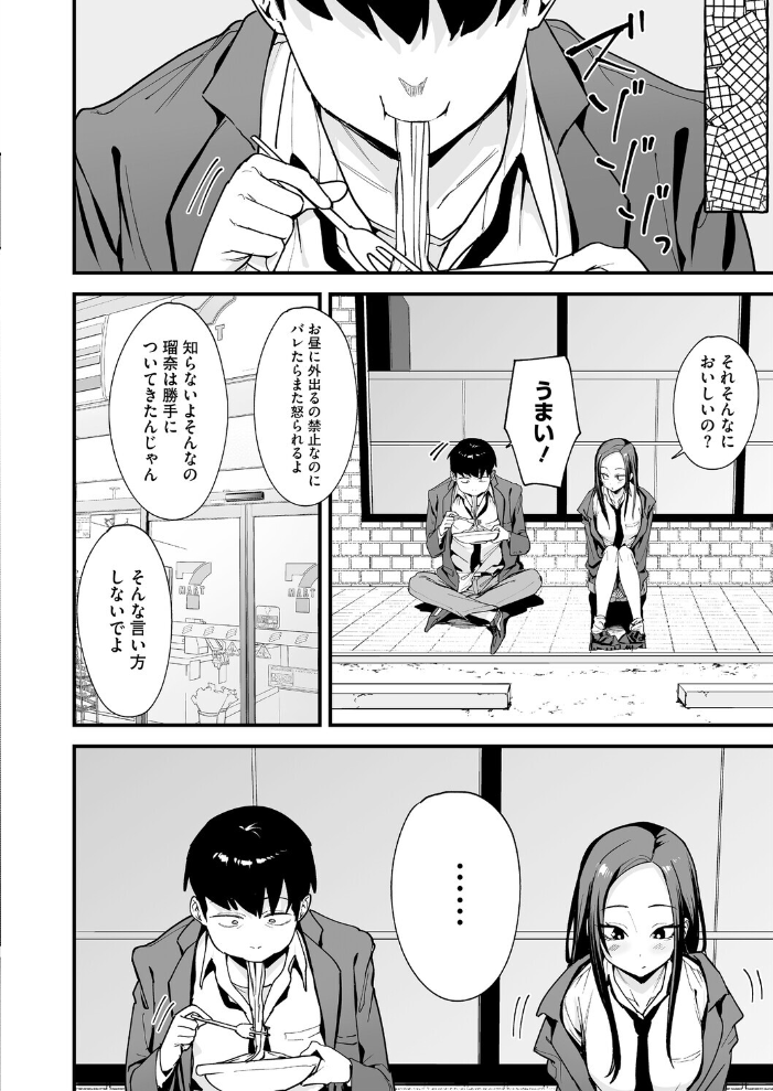 エロ漫画:コミックホットミルク2026年04月号 【ピジャ urute じゃが山たらヲ フグタ家 玉置勉強 古賀亮一 音音 ICHICO あほすたさん 朱シオ 水白しずく 森万平 BUTA 馬胃 さんじろ シャコぱんち 科中やすし よるのつき】 サンプル画像