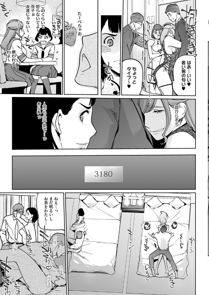 エロ漫画:真珠色の残像 第二幕 〜青い月夜の女〜 第3話 【Clone人間】 サンプル画像